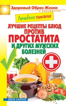 Lechenie › lekarstvaПротивовоспалительные препараты при простатите список.