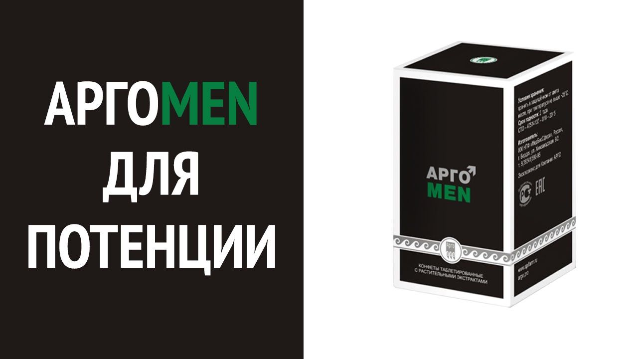 Курсовые препараты для повышения потенции