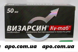 Отзывы о препарате ВИЗАРСИН КУ-ТАБ - Здоровье