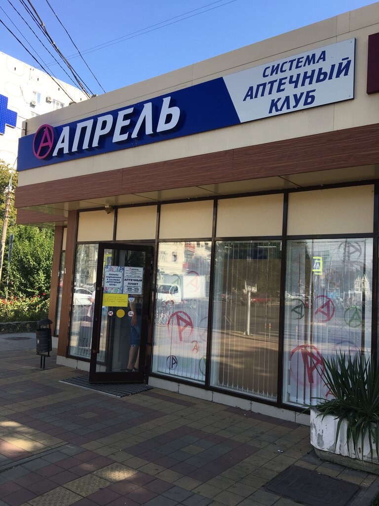 Тадалафил цена от 390 руб. купить в аптеках Апрель.