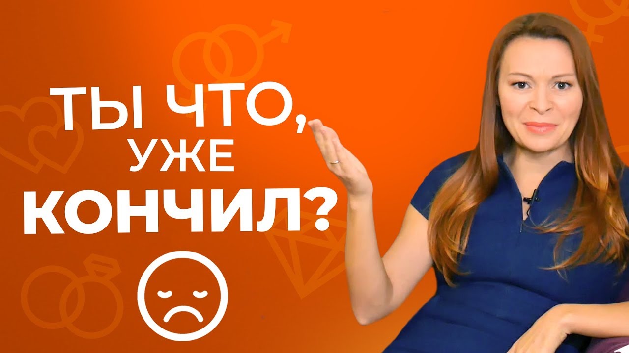 Как долго не кончать какие таблетки пить, народные методы и.