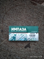 Импаза инструкция по применению, классификация, статьи