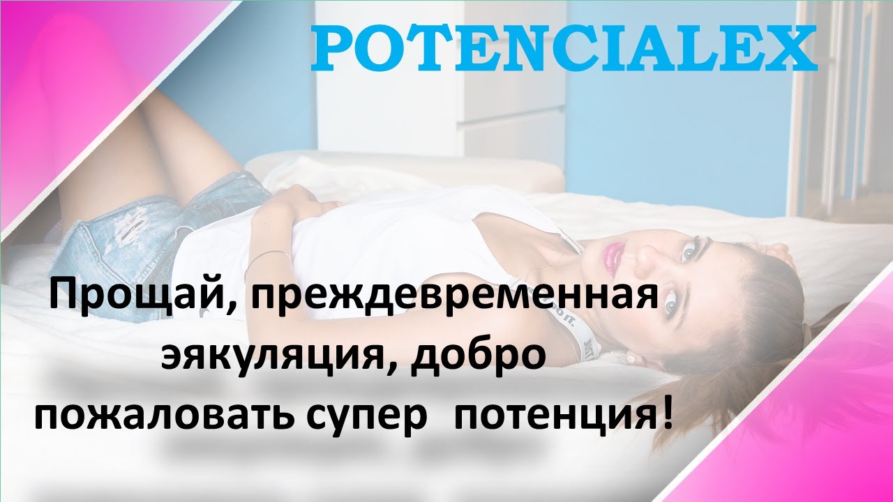 Лучшие средства для потенции мужчин цены