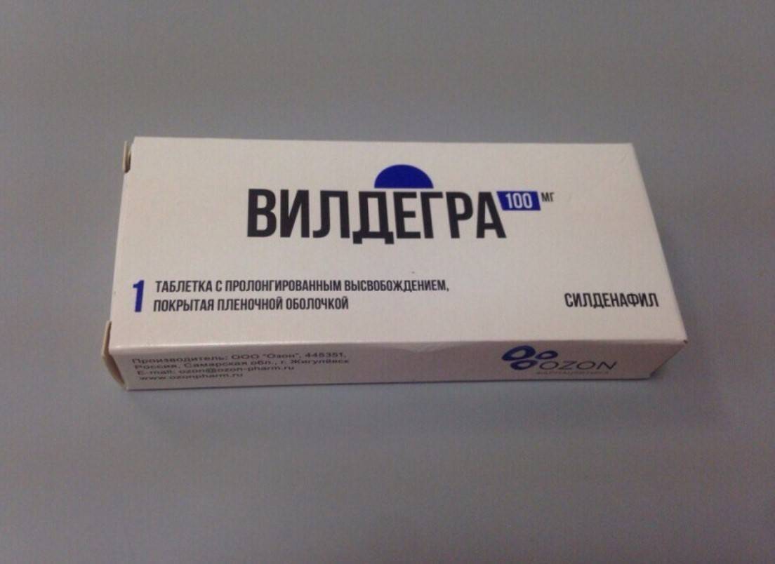 Вилдегра Инструкция, аналоги, действующее вещество
