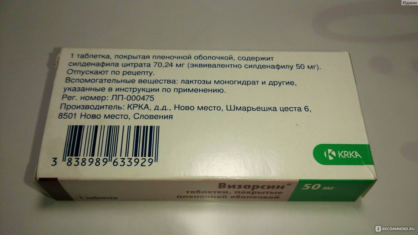 Виагра — инструкция по применению, дозы, побочные действия.