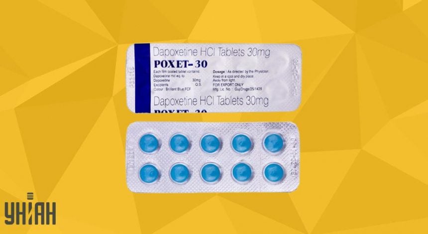Дапоксетин Dapoxetine онлайн в България без рецепта