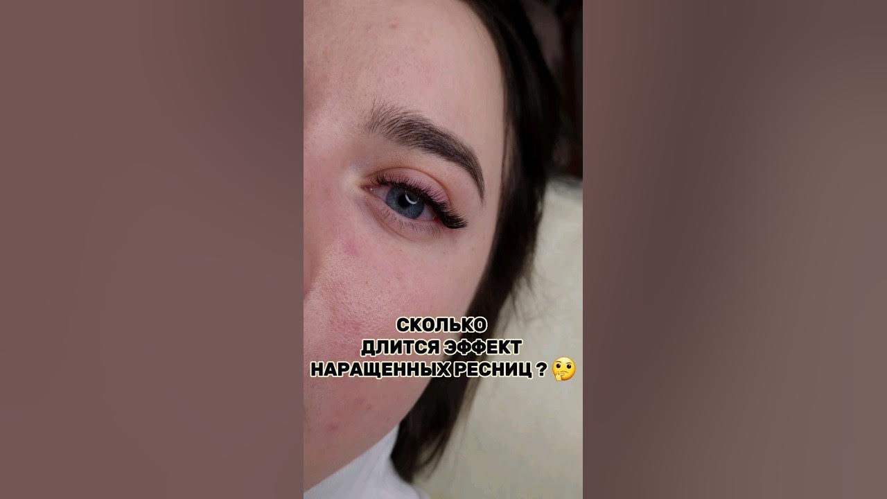 Сколько длится его эффект