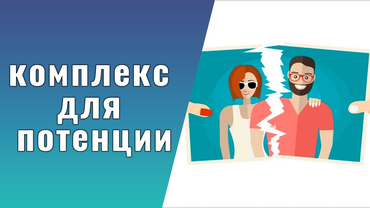 Для улучшения потенции для мужчин - ТОП-30 вариантов!