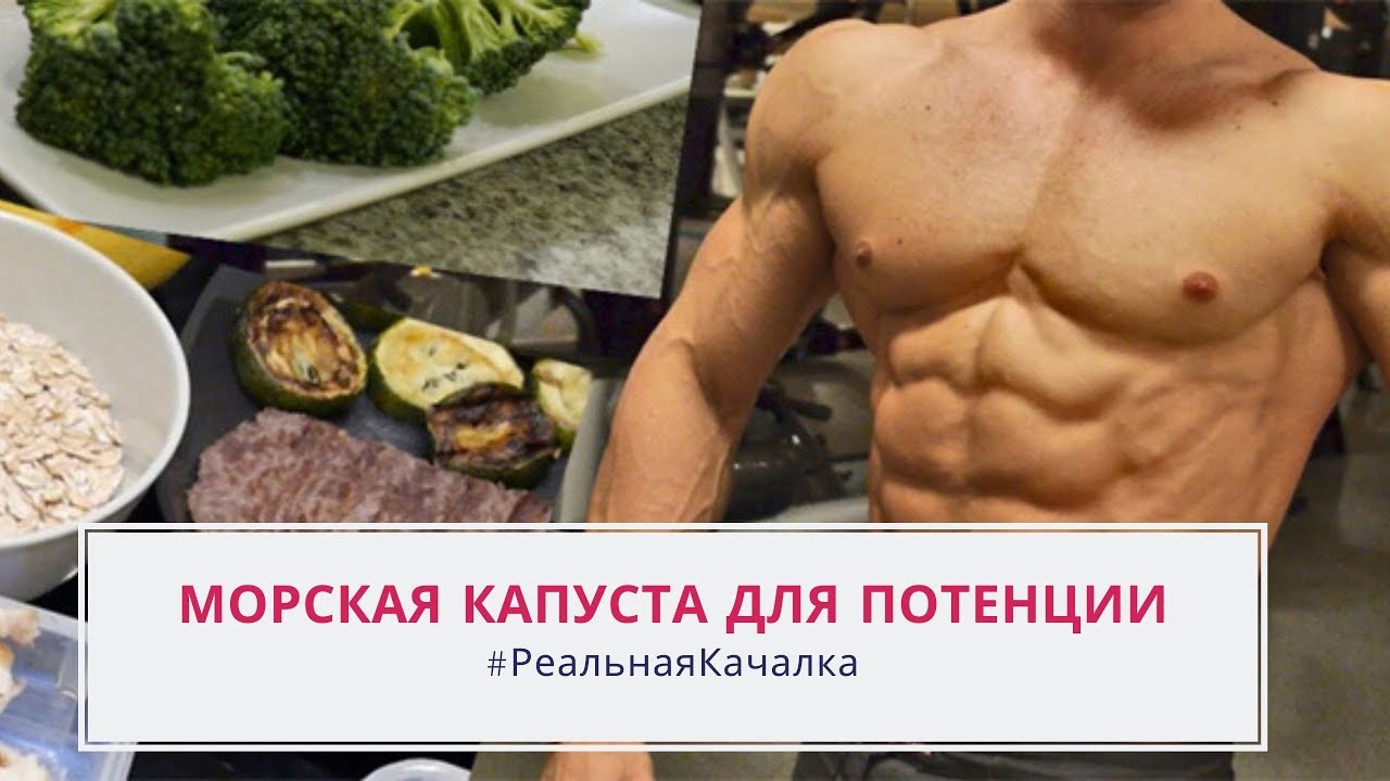Повышение потенции у мужчин, лечение.