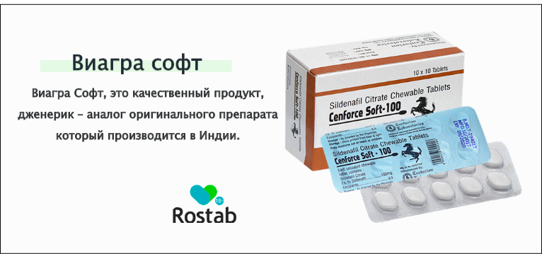 Средства для потенции - интернет аптека препаратов для мужчин