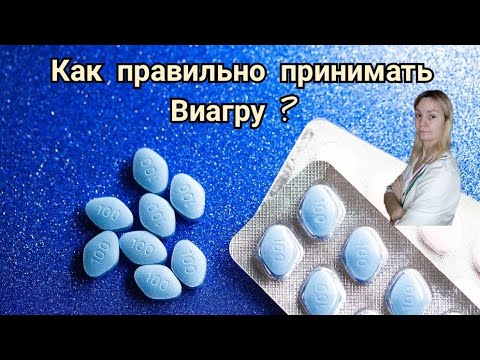 Виагра купить, цена в Ярославле, Таблетки Виагра инструкция.