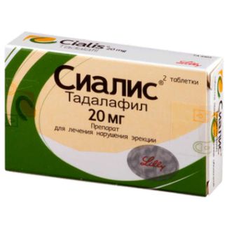 Сиалис таблетки 20 мг 8 шт цена, купить в Тюмени, инструкция по.