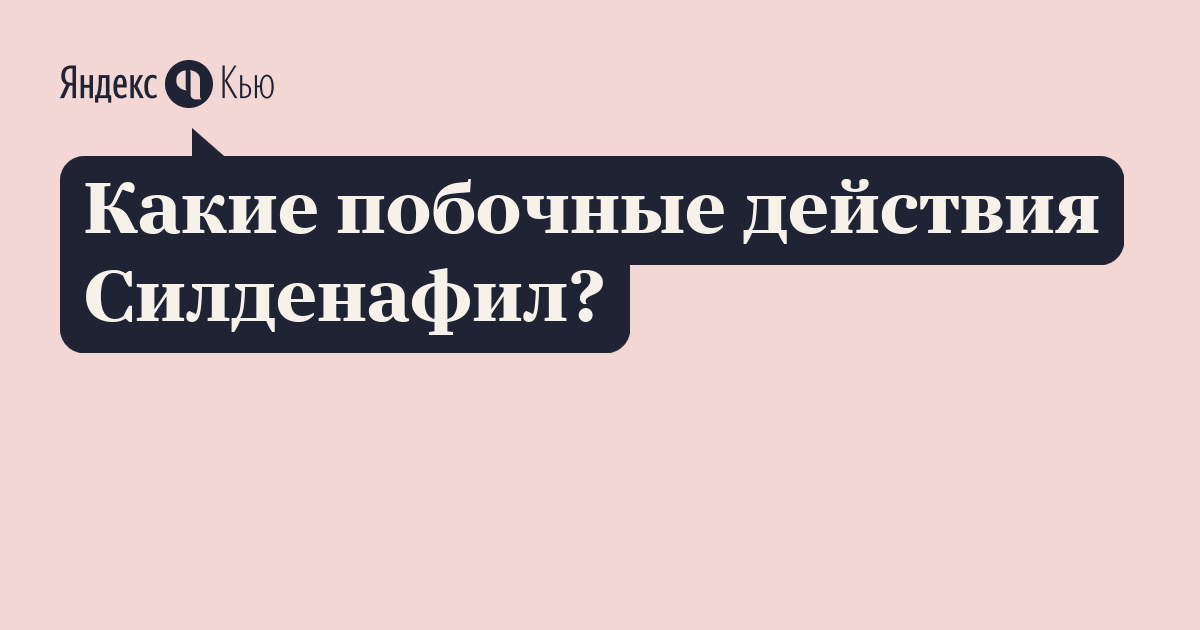 Виагра как работает чудо-таблетка и поможет ли она.