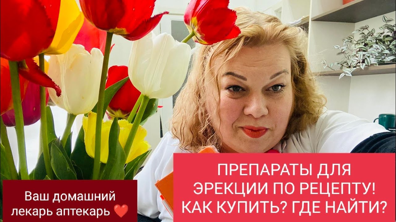 Продают ли виагру без рецепта / Таблетки для потенции быстрого действия.