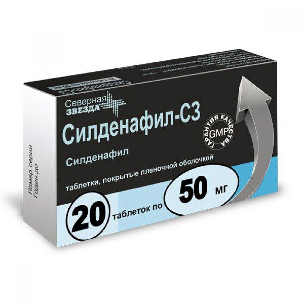 Силденафил-С3