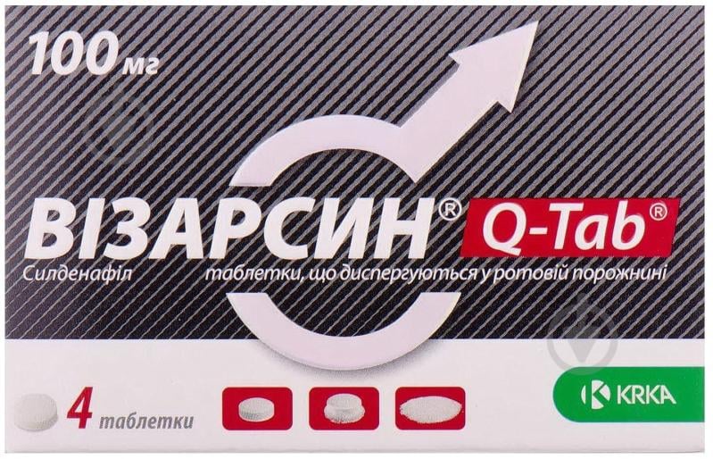 Визарсин® 100 мг инструкция по применению, показания.
