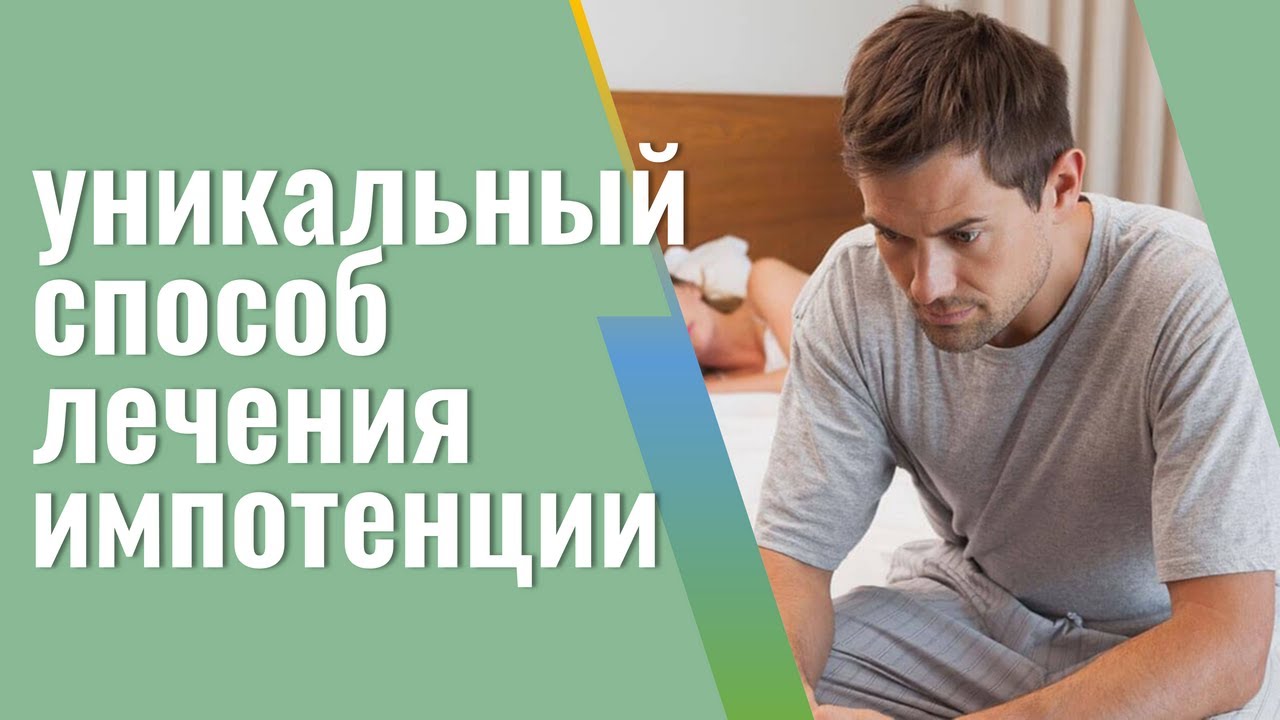 Простых и надёжных способов повысить потенцию без таблеток