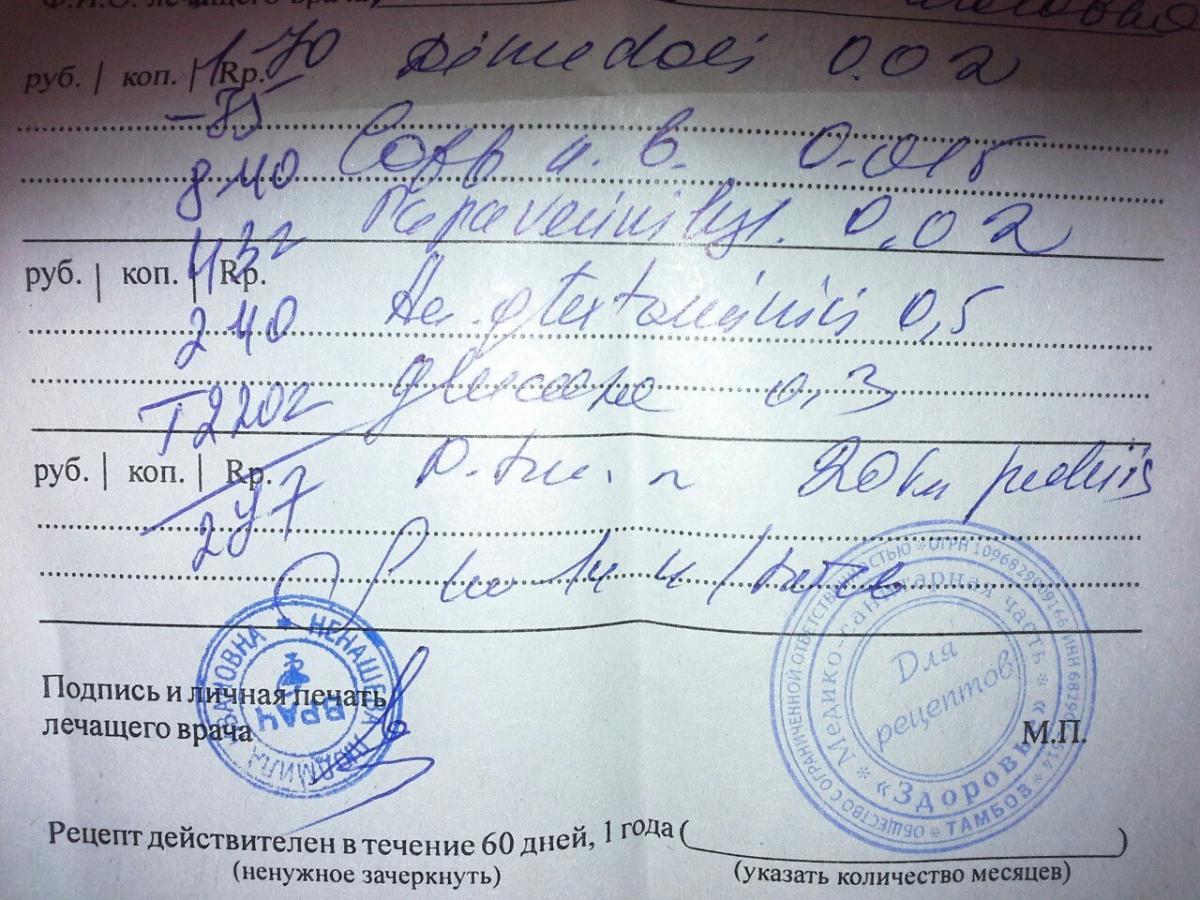 Как приготовить виагру в домашних условиях проверенные.