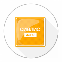 Сиалис цена в Киеве, купить в 615 аптеках