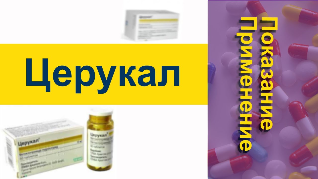 Виагра — инструкция по применению, дозы, побочные действия.