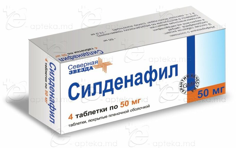 СИЛДЕНАФИЛ таблетки - инструкция по применению, цена.