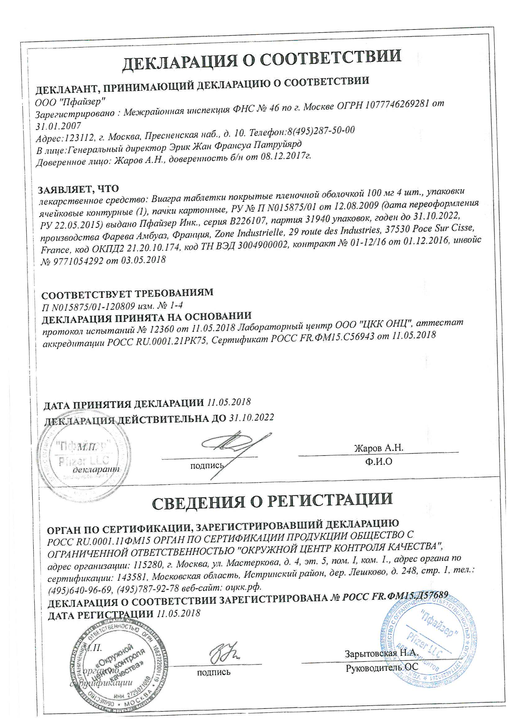 Виагра без рецепта что нужно знать перед покупкой?