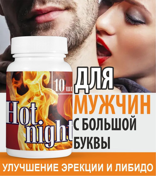 Эффективные средства и техники, как продлить половой акт