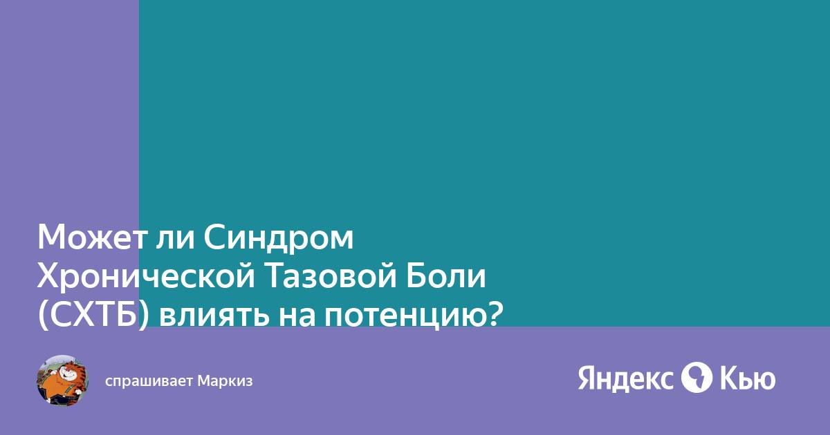 Могут ли сердечные таблетки влиять на потенцию