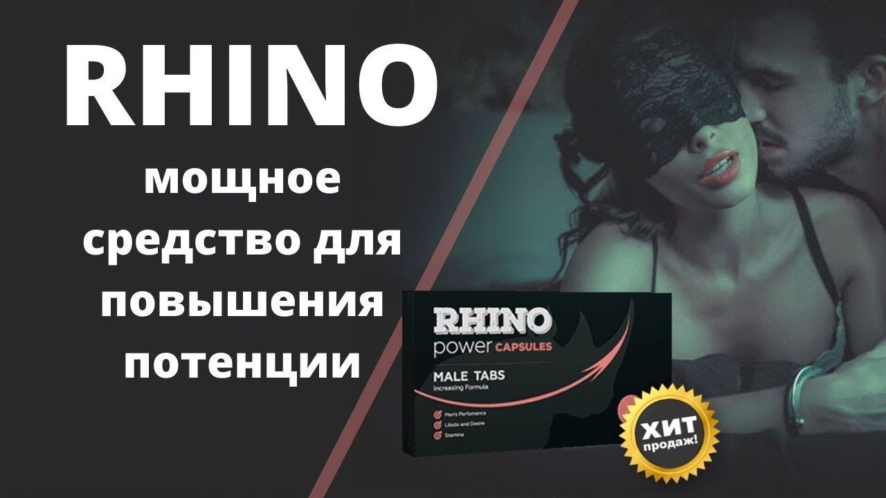 Название таблеток для повышения потенции