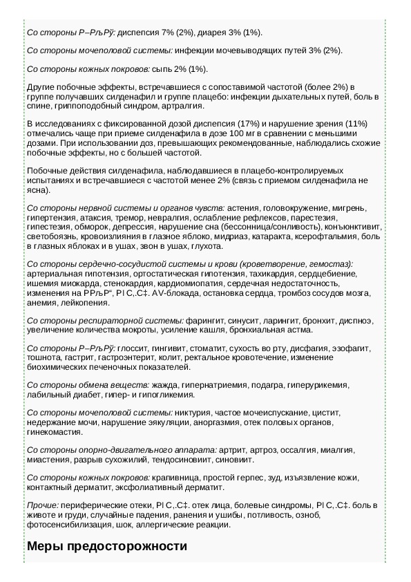 ВИЗАРСИН КУ-ТАБ таблетки - инструкция по применению, цена.