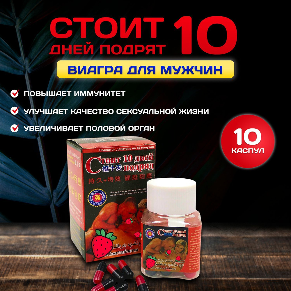Препарат Ваигра вопросы и ответы на них