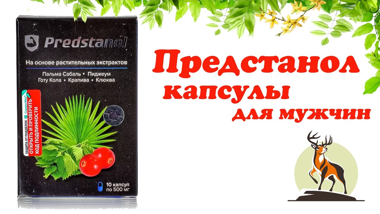 Препараты для повышения потенции – купить в аптеках, цена в.