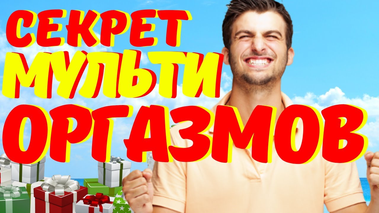 Как увеличить количество спермы с иллюстрациями