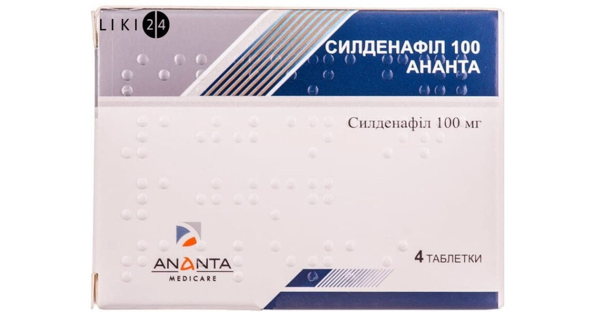 Силденафіл інструкція, аналоги, як приймати — все про.