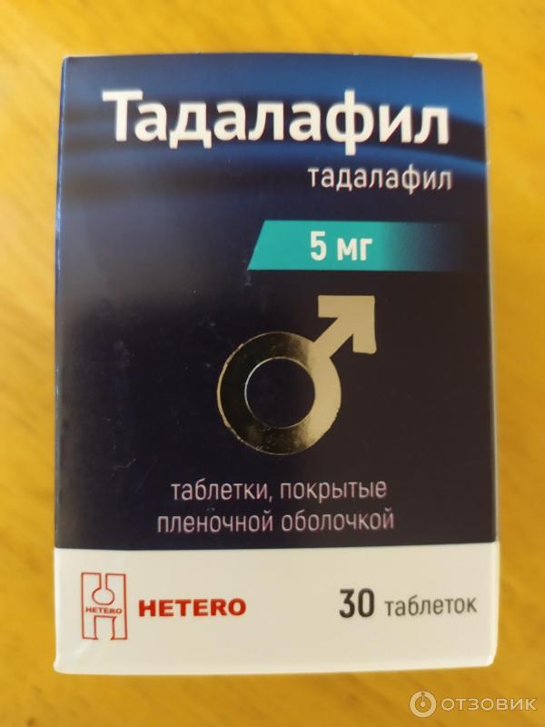 Тадалафил-СЗ таблетки 5 мг 30 шт. в Екатеринбурге