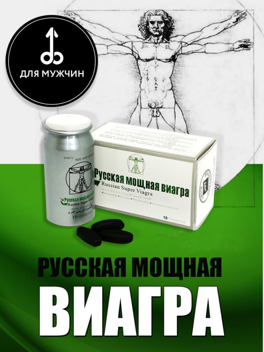 Купить в Пенза виагра, сиалис. Онлайн аптека ТВ.