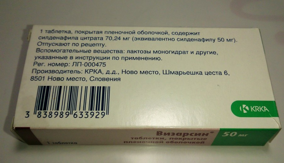 Визарсин — инструкция по применению, дозы, побочные действия, описание.
