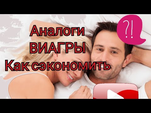 Аналоги и заменители лекарствhttps//