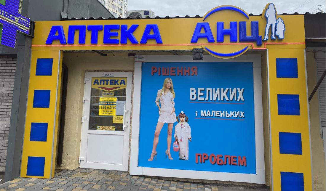 Виагра цена в Харькове, купить в 364 аптеках