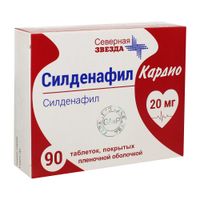 Силденафил-СЗ купить, цена в Москве, Силденафил-СЗ инструкция.