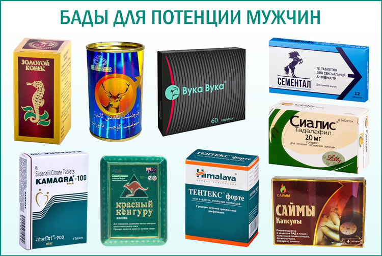 Для потенции у мужчин.