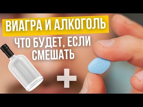 Что будет, если принять виагру здоровому мужчине, девушке или ребенку.