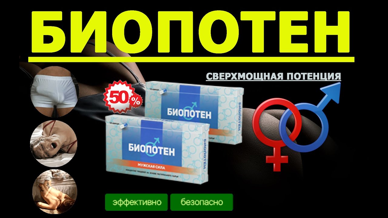 Мощная Виагра, 10 гранул в Нур-Султане Астане.