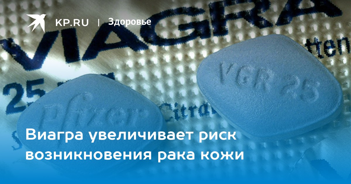 Виагра - купить виагра таблетки по выгодной цене в Алматы и.