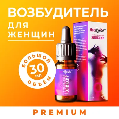Виагра в каплях для женщин — купить по низкой цене на Яндекс Маркете