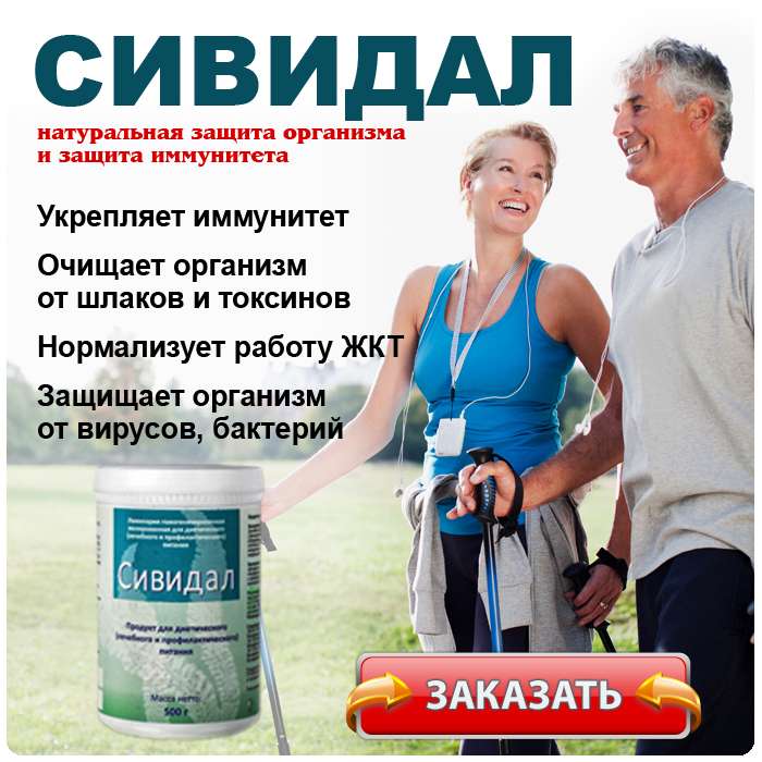 Женский возбудитель в Саратове. Купить Самый эффективный женский.