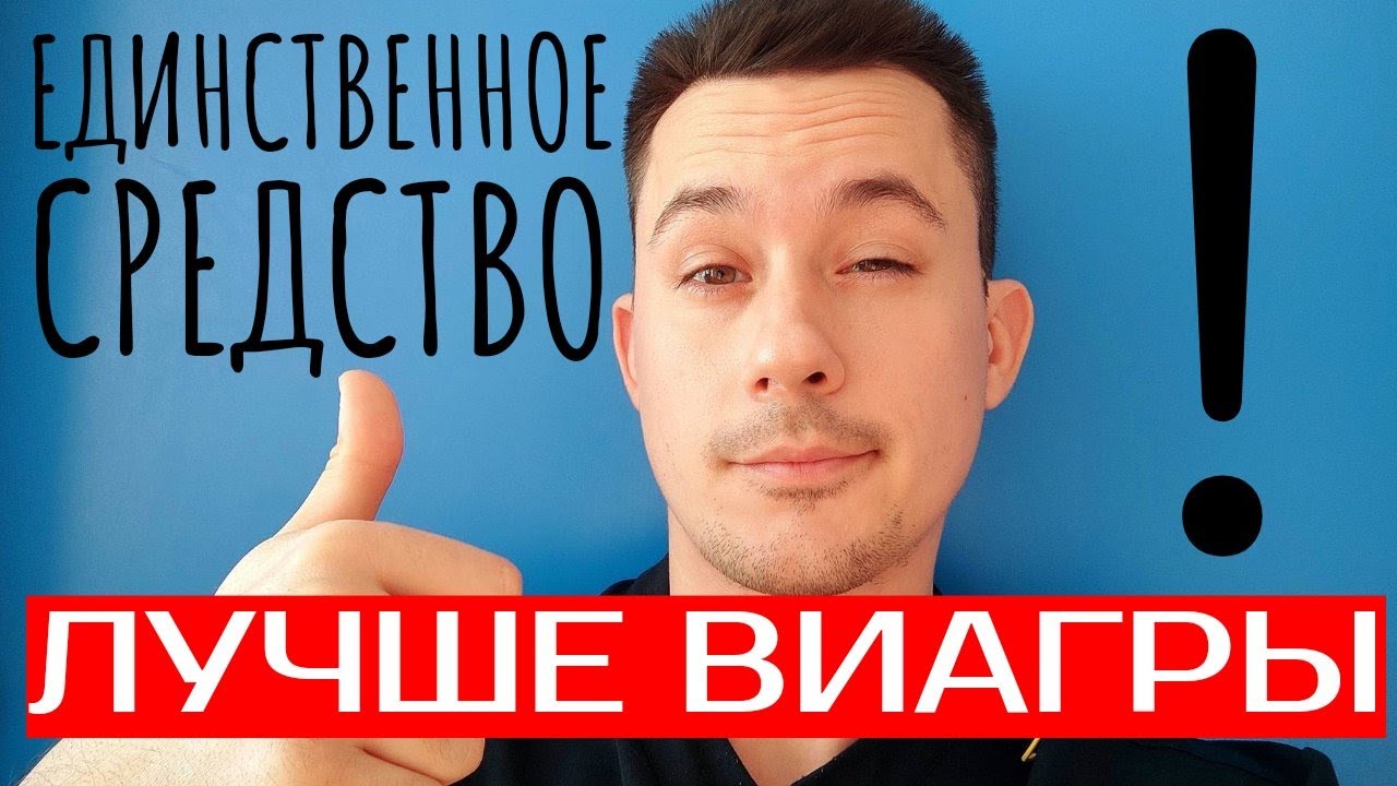 Таблетки Виагра инструкция по применению, цена, где купить.