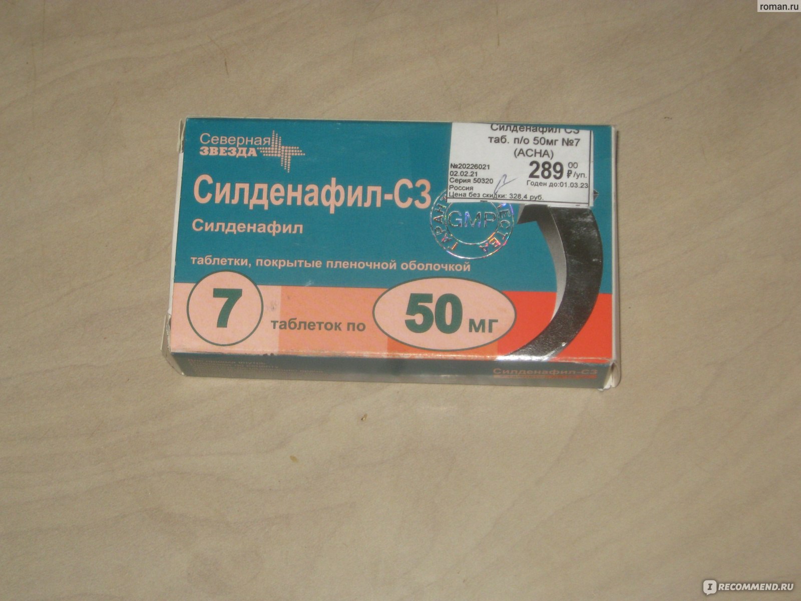 Силденафил-СЗ Sildenafil-SZ инструкция по применению