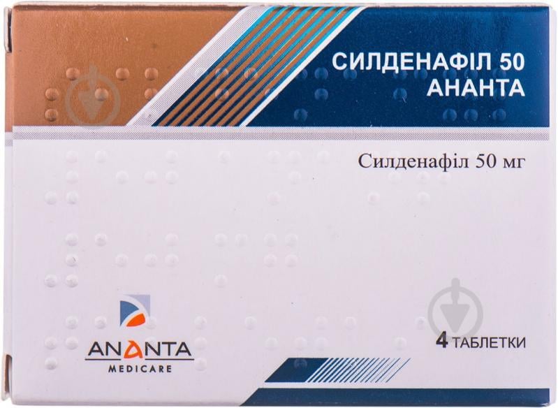 Силденафил-СЗ таблетки покрыт.плен.об. 50 мг 10 шт - купить, цена и.