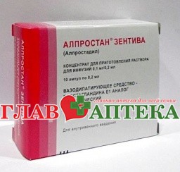 Алпростан – инструкция по применению, показания, дозы, аналоги